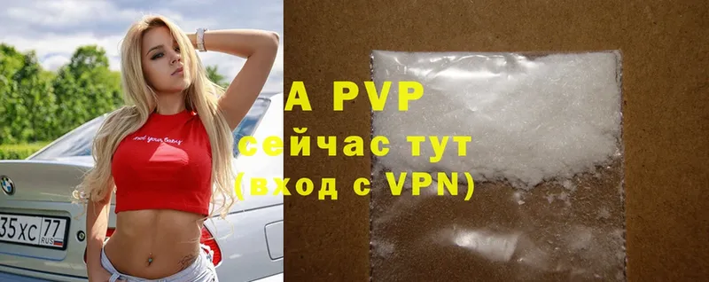 кракен ссылки  Алупка  Alfa_PVP мука  что такое наркотик 